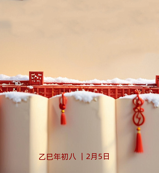 年初八，開(kāi)工大吉
