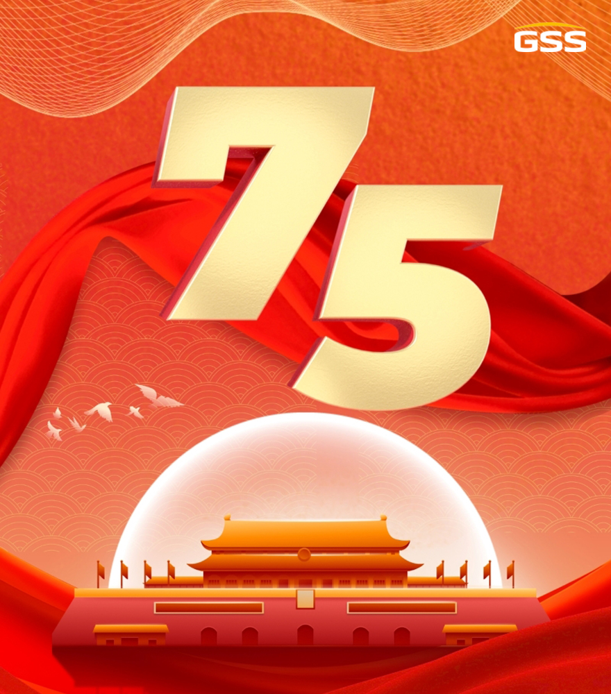 熱烈慶祝中華人民共和國成立75周年！